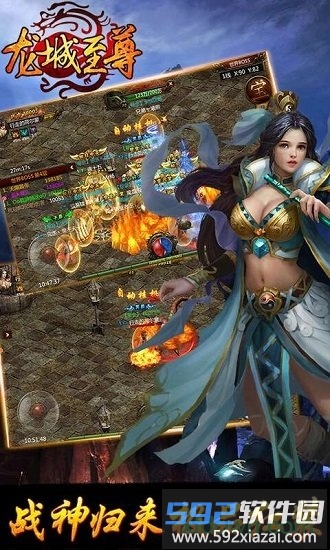 龙城至尊高爆版截图2