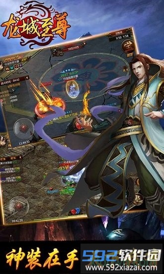 龙城至尊高爆版截图3