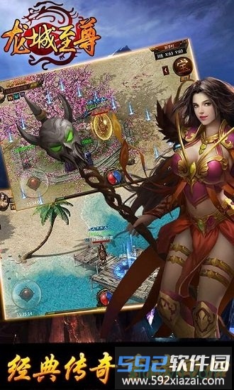 龙城至尊高爆版截图4