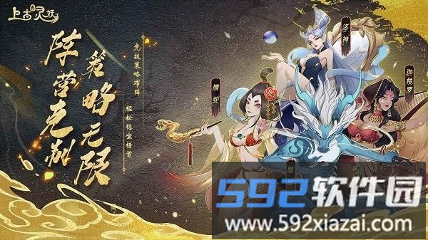 上古有灵妖官方版截图2