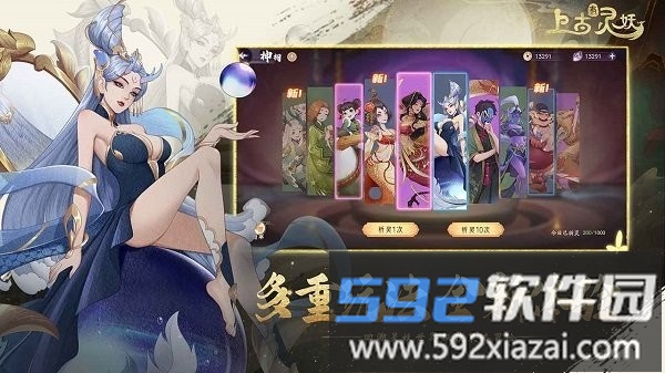 上古有灵妖官方版截图3