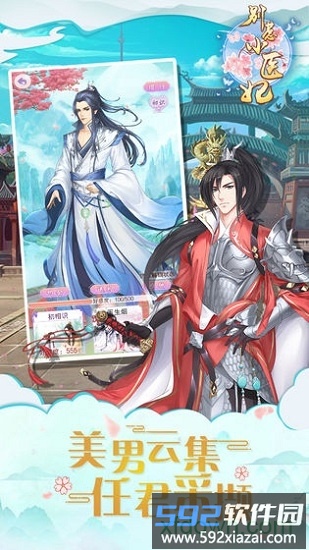 别惹神医小王妃截图1