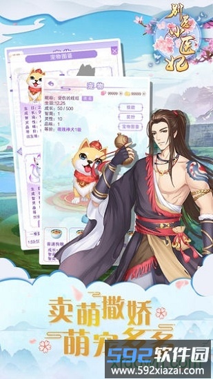 别惹神医小王妃截图3