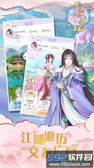 别惹神医小王妃截图4