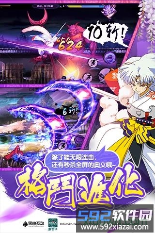 犬夜叉觉醒手游截图1