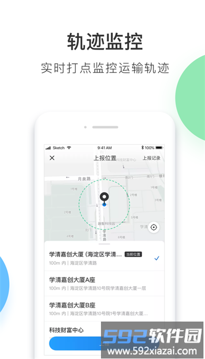 顺丰丰运手机版(丰运2)截图3