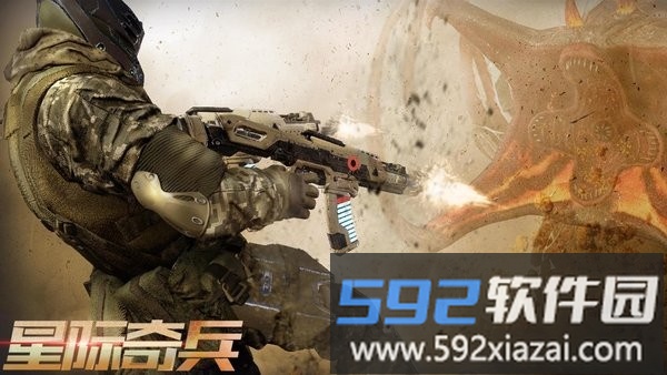 星际奇兵手游截图1