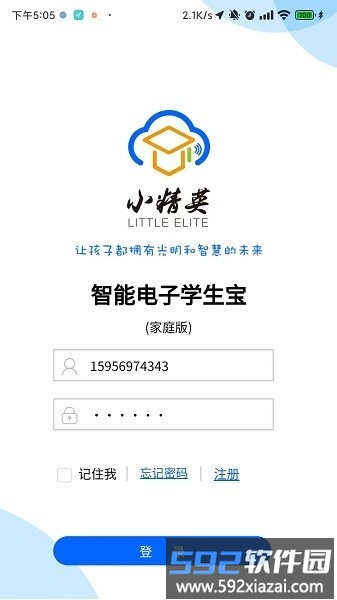 小精英学生宝官方版截图1