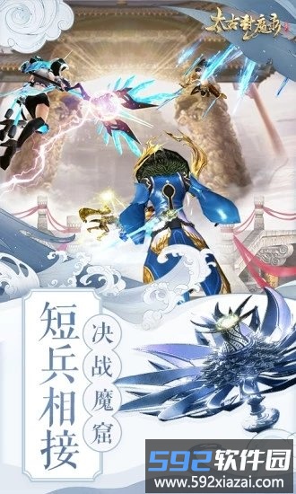 太古封魔录庆典541版截图2