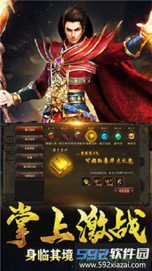 赤金皇城手游截图2