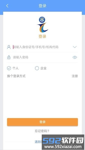 南宁i微警app截图1