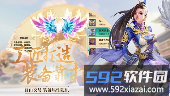 梦幻仙侣无限火力截图1