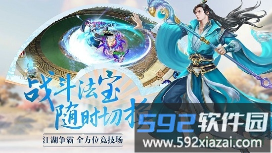 梦幻仙侣无限火力截图3