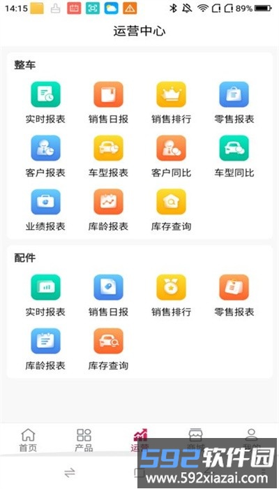雷驰管家app官方版截图1