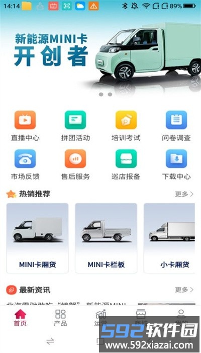 雷驰管家app官方版截图2