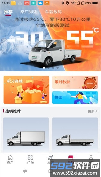 雷驰管家app官方版截图4