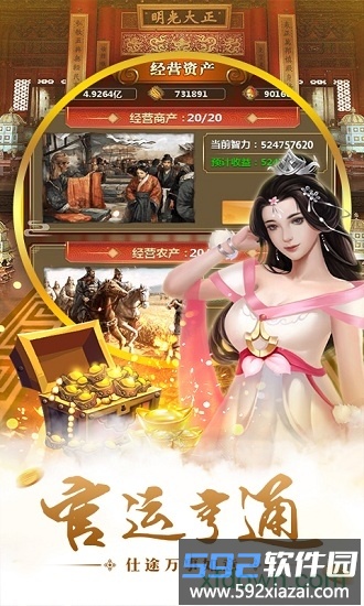 明朝时代手机版截图1