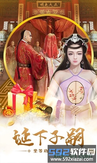 明朝时代手机版截图3