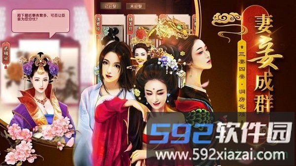锦绣江山手游截图2