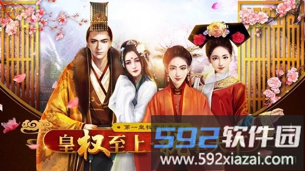 锦绣江山手游截图3