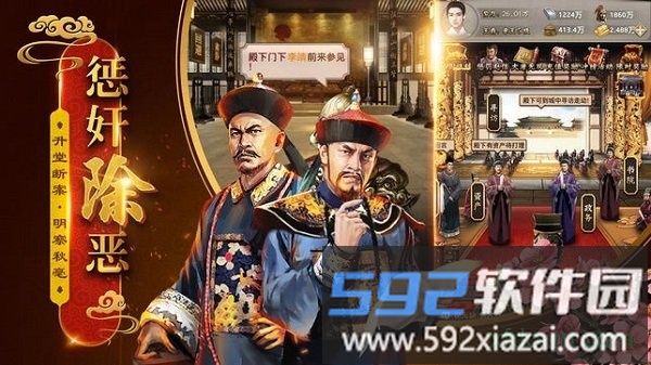 锦绣江山手游截图4