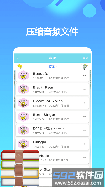 一键解压缩手机版截图3