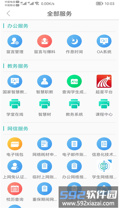 文产e家app官方版截图1