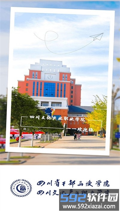 文产e家app官方版截图2