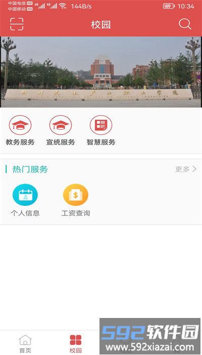 文产e家app官方版截图4