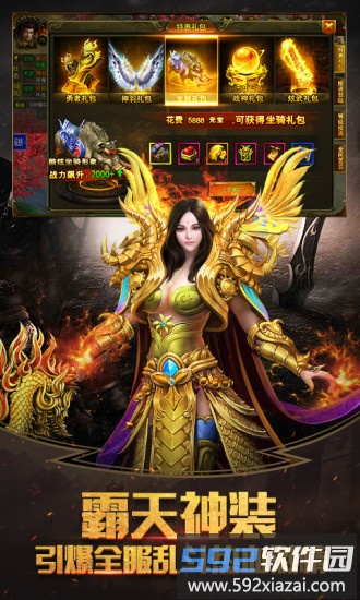 烈焰皇朝光柱版截图2