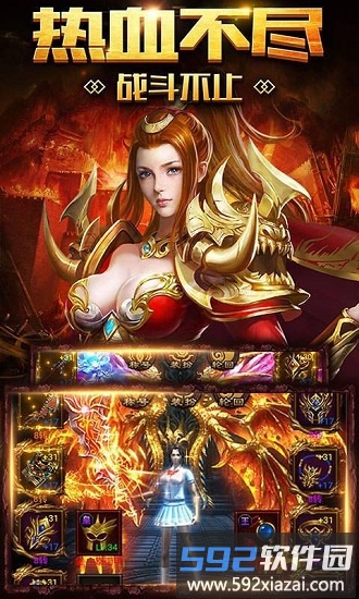 沙城盟约红包版截图2