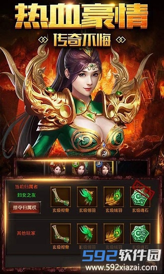 沙城盟约红包版截图4