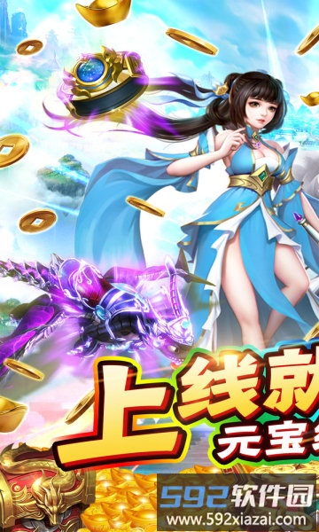 新天上碑手机版截图3
