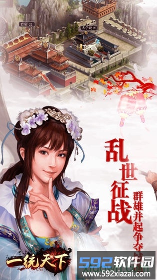 一统天下九游游戏截图2