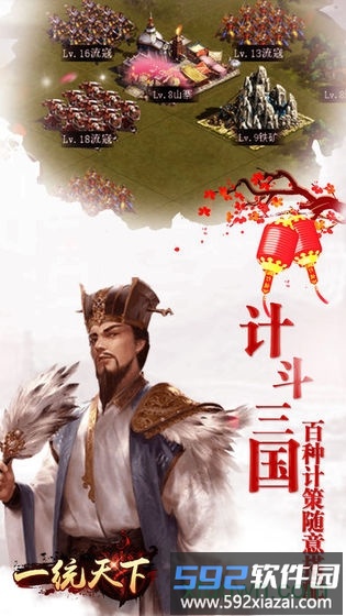 一统天下九游游戏截图4