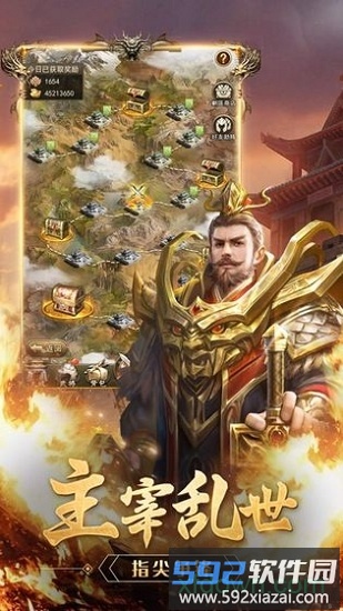 放置群英传截图1