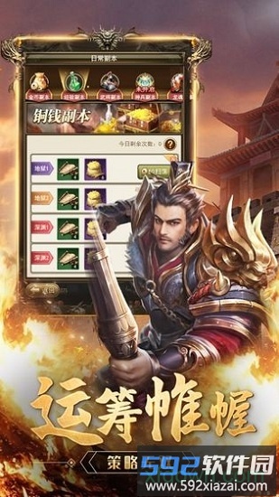 放置群英传截图2