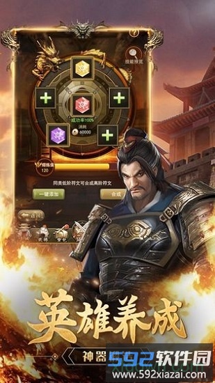 放置群英传截图3