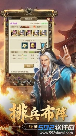 放置群英传截图4