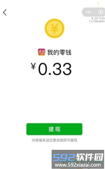 疯狂猜成语百度版截图2