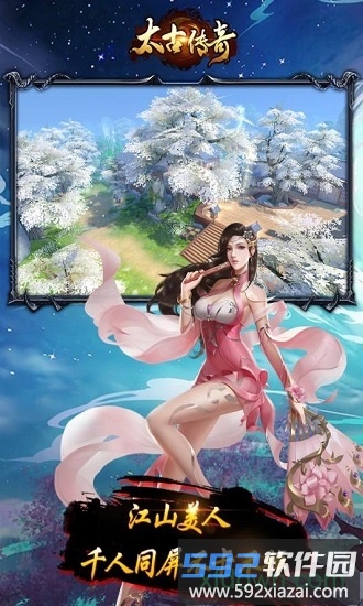 太古传奇手机版截图2