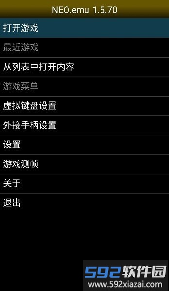 neoemu模拟器安卓最新版截图2