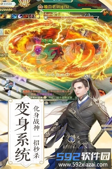 封神战游戏截图1