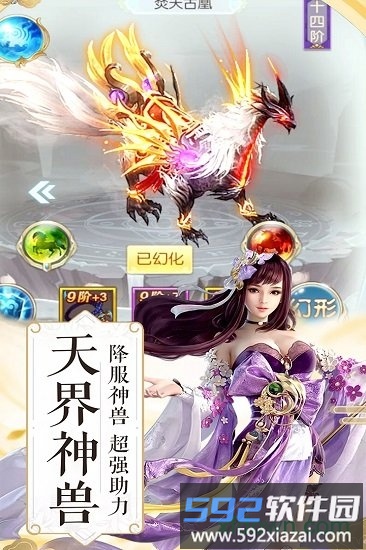 封神战游戏截图2