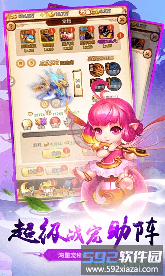 江湖美人果盘版截图1