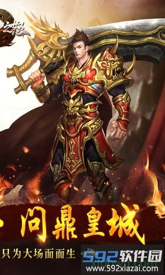 箭神之怒微信登录版本截图2