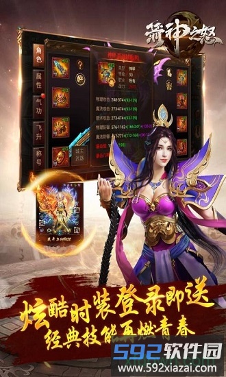 箭神之怒微信登录版本截图4