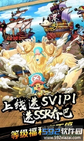 放置海贼王游戏截图1