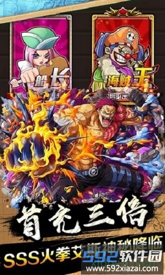 放置海贼王游戏截图2