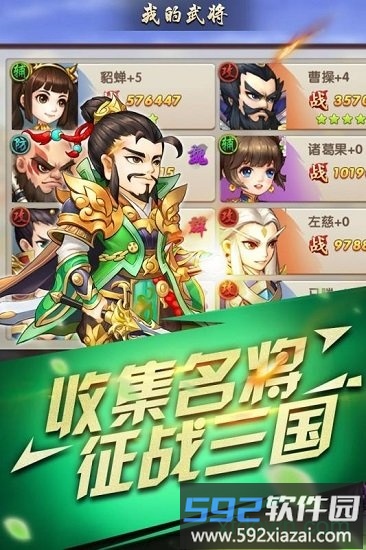 半熟英雄果盘客户端截图2